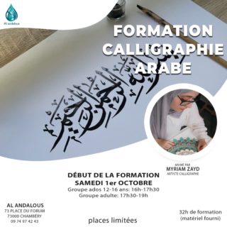 NOUVEAUTÉ !!!
FORMATION CALLIGRAPHIE ARABE.

La calligraphie arabe est un art qui a acquis une valeur emblématique dans la civilisation arabe et musulmane. A elle seule, elle confère aux œuvres une dimension culturelle, spirituelle et artistique.

Cet art mêle à la fois un grand sens esthétique mais aussi une importance à l’équilibre, à la mesure et à la précision du geste.
Historiquement, cet art a conquis à la fois l’artiste, le poète, le musicien jusqu’au calife et au sultan.

Par ses mouvements et ses compositions, la calligraphie arabe est finalement une ode à la beauté et à la pensée profonde et spirituelle.

Nous vous proposons de découvrir et pratiquer cet art à travers une formation à l'année animée par Myriam Zayd, artiste calligraphe passionnée et formatrice, à partir de samedi 1er octobre, au sein de l'association Al Andalous, 73 place du Forum 73000 Chambéry.

Deux créneaux sont proposés:
- Groupe Ados 12-16ans: 16h-17h30
- Groupe Adulte: 17h30-19h

PLACES LIMITÉES !!!

Vous trouverez toutes les infos concernant l'inscription dans le lien suivant:

https://docs.google.com/forms/d/e/1FAIpQLSfI6v2aGdIAjiYFfxjWNodOv9NKObiTbiEYMfCtprAZ-kUkXQ/viewform